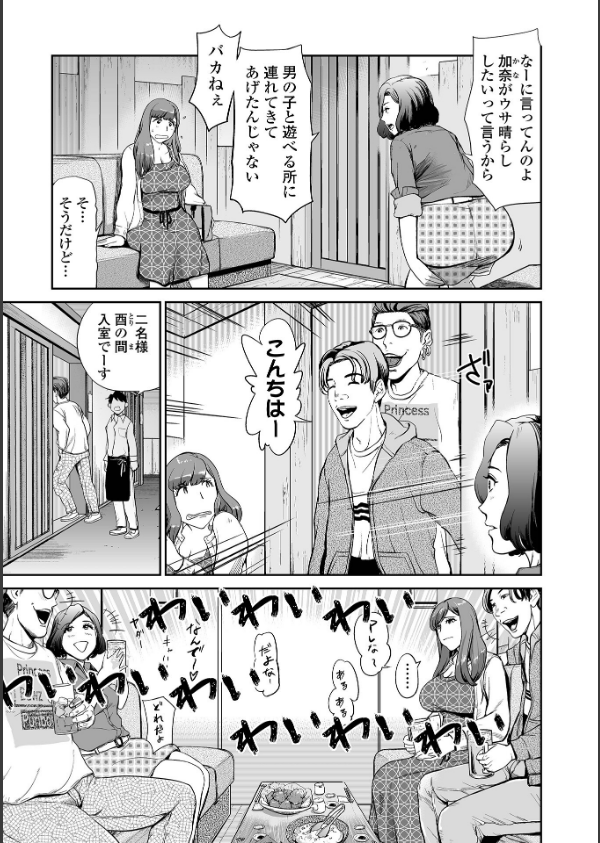 十人ドエロ_41枚目の画像